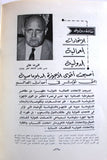 مجلة البترول العربي Arab Petroleum #3 Egyptian Arabic Magazines 1963