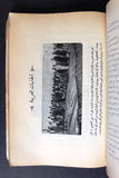 كتاب فلسطين العربية بين الإنتداب والصهيونية, يافا Arabic Palestine Book 1937