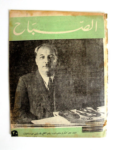 مجلة الصباح, المصرية Arabic Egypt Riad Al Solh رياض الصلح Sabah Magazine 1944