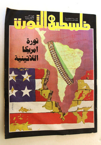 مجلة فلسطين الثورة Falestine Al Thawra #412 Arabic Palestine News Magazine 1982