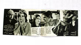 بروجرام عربي مصري فيلم الرجل المجهول, زيزي البدراوي Arabic Egypt Film Program 60s