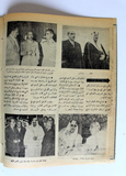 مجلة الدنيا الجديدة Dunya al Jadidah الملك عبد العزيز, السعودية، سورية Syrian Magazine 1957