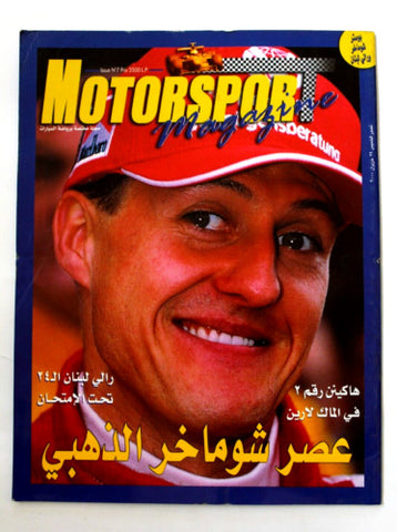 مجلة سيارات Auto Arabic Auto Motorsport Schumacher Lebanese Car #7 Magazine 2000