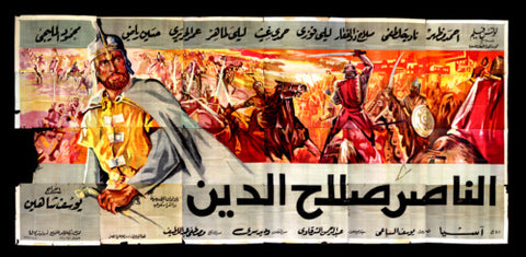 لوحة فيلم سينما مصري الناصر صلاح الدين Egyptian Arabic Film Billboard 60s