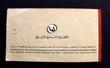 PASSENGER TICKET MIDDLE EAST AIRLINES BEIRUT PARIS الطيران الدولي اللبناني 1962