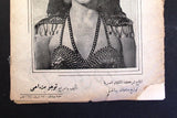 بروجرام فيلم عربي مصري كدب في كدب, ببا عز الدين Arabic Egyptian Film Program 40s