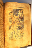 كتاب تلخيص التاريخ العثماني المصور, شاكر الحنبلي Arabic Empire Ottoman Book 1912