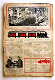 El Hawadess مجلة الحوادث ملك سعود Arabic King Saud Lebanese Magazine 1964