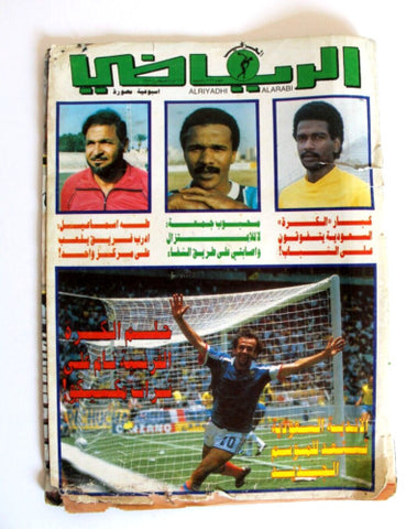 مجلة الرياضي العربي Arabic Soccer Kuwait كويت Football  #762 Magazine 1986