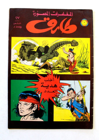 Tarek Lebanese Arabic Comics 1974 No.27 طارق كومكس