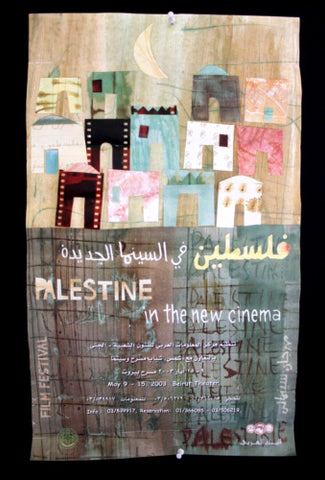 ملصق فلسطين في السينما الجديدة Palestine in The New Cinema Lebanese Poster 2003