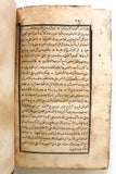 كتاب كنوز الصحة, كلوت بك, بولاق, الطبعة الثانية Arabic Medicine Egypt Book 1854