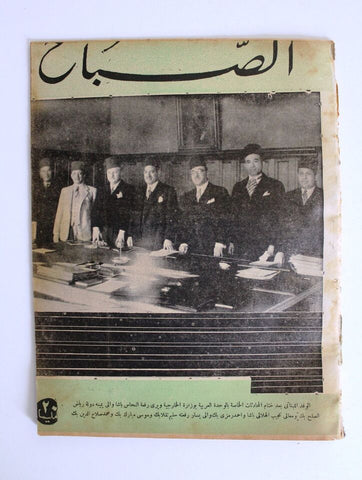 مجلة الصباح, المصرية Arabic Egypt Riad Al Solh رياض الصلح Al Sabah Magazine 1944