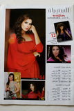 مجلة الشبكة Chabaka Arabic (Haifa Wehbe هيفاء وهبي) #2819 Lebanese Magazine 2010