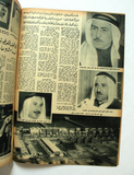 مجلة أخر ساعة عبد الحليم حافظ ,الكويت Akher Saa Arabic Egyptian Magazine 1963