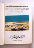 النمو الحاضر للمدينة العربي Recent Arab City Growth Kuwait Saba Shiber Book 1968