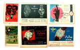 Collection of 189 x Watches Arabic Magazine Original Ads Advertising 50s+