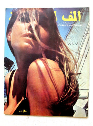 مجلة ألف ليلة وليلة Alf Layla wa Layla #64 Thousand and One Night Lebanese Arabic Magazine 1968