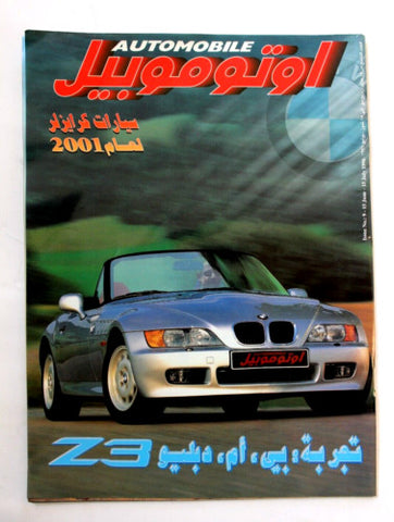 مجلة اوتوموبيل, سيارات Auto Arabic Automobile #9 Lebanese Cars Magazine 1996