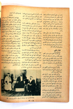 مجلة كل شيء والدنيا الملك سعود بن عبد العزيز Arabic Saudi Egypt Magazine 1934