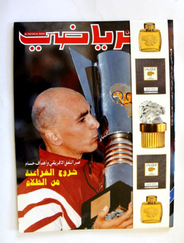 Watan Al Riyadi الوطن الرياضي Arabic Soccer Football #224 Magazine 1998