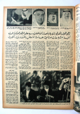 مجلة أخر ساعة عبد الحليم حافظ ,الكويت Akher Saa Arabic Egyptian Magazine 1963