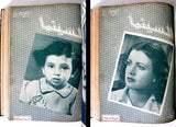 مجلد يحتوي على ٣٨ مجلة السينما المصرية Arabic Egypt Cinema 38x Vol. Magazine 1945