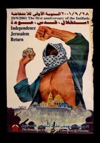 The First Anniversary of the Intifada, Popular Fronts for the Liberation of Palestine (DFLP) ملصق السنوية الأولى للانتفاضة Poster 2000s