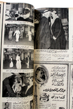 مجلة أخر ساعة, الملك حمد البحرين Article Akher Saa Arab Egypt Magazine 1960