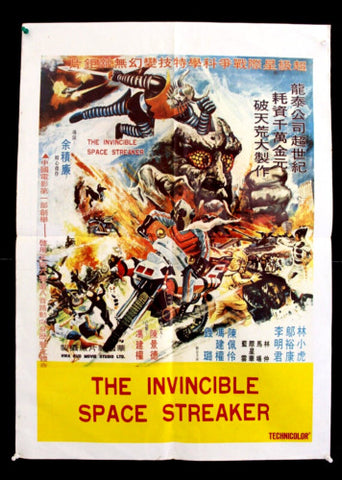 The Invincible Space Streaker 27x39" Original A Lebanese Movie Poster 80s