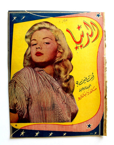 مجلة الدنيا الجديدة Dunya al Jadidah Alessandra Panaro Arabic #573 Syrian Magazine 1958