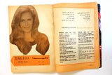 كتاب العالم يغنى -نهاد جاد، داليدا Dalida F Arabic Song  Book 1970s?