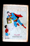 Superman Lebanese Foreign Edition Arabic Joker Comics 1966 No.135 سوبرمان كومكس