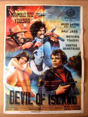 Devil's Island افيش سوري فيلم شيطان الجزيرة, يسرا ناجي جبر Movie Poster 70s