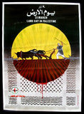 ملصق يوم الأرض, فلسطين Land Day Palestine Liberation Lebanese Poster 1980s