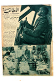 مجلة اللطائف المصورة ٣ أعداد عن محاولة إغتيال الملك عبدالعزيز Al Lataif Al Musawara Saud Magazine 1935
