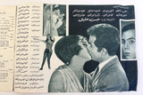 بروجرام فيلم عربي مصري فتاة الاستعراض, سعاد حسني  Arabic Egypt Film Program 60s