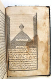 كتاب كنوز الصحة, كلوت بك, بولاق, الطبعة الثانية Arabic Medicine Egypt Book 1854