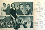 بروجرام فيلم عربي مصري فتاة الاستعراض, سعاد حسني  Arabic Egypt Film Program 60s