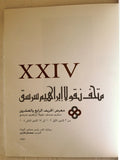 كتالوج متحف سرسق معرض الخريف الرابع والعشرون Lebanese Catalogues Svrsock 2003