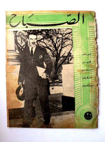 مجلة الصباح, المصرية الملكة فريدة Arabic Egyptian Al Sabah #901 Magazine 1943