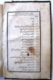 كتاب كنوز الصحة, كلوت بك, بولاق, الطبعة الثانية Arabic Medicine Egypt Book 1854