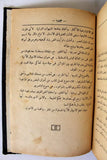 كتاب من أعماق القلوب, جبران خليل جبران Arabic Egyptian Vintage Book