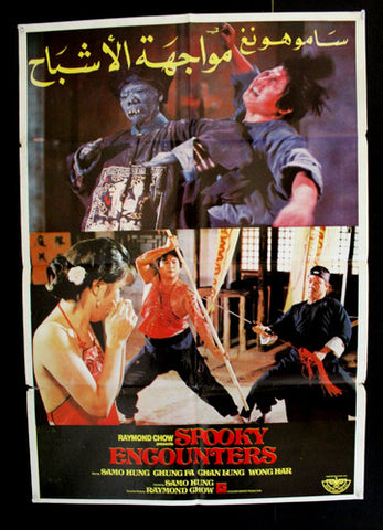 Spooky Encounters Poster