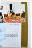 كتاب زايد .. الخير والسلام Zayed... of Goodness and Peace Arabic Dubai Book 1990