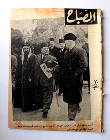 مجلة الصباح, المصرية Arabic Egyptian Al Sabah #962 Magazine 1945
