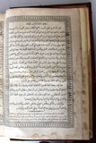 كتاب محيط المحيط, بطرس البستاني, مجلدان, قاموس Arabic 2 Volumes Book 1867