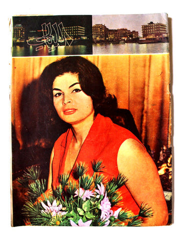 مجلة الليالي, برلنتي فؤاد Al Layali #89 Lebanese Arabic Magazine 1967