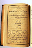 كتاب الدستور الماسوني مع السنن والقوانين العمومية Arabic Lebanese Book 1882