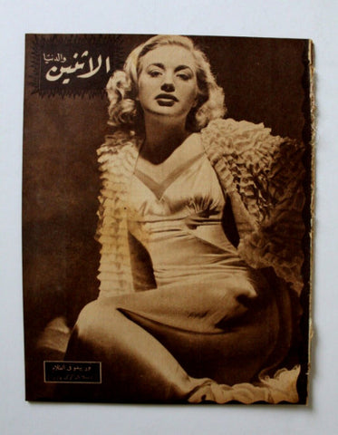 Itnein Aldunia مجلة الإثنين والدنيا Arabic Egyptian Priscilla Lane Magazine 1942